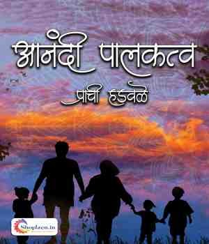 Anandi Palakatwa Book